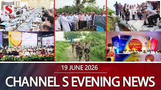 চ্যানেল এস সন্ধ্যার সংবাদ | সন্ধ্যা ৬.০০ | Latest News | Channel S | Channel S News