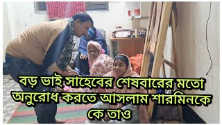 Sharmin Has Changed A Lot. Come To Make Sharmin Happyblogher Shahin