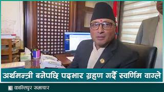 अब ठल आयजन फटफट अघ बढन वतवरण बनइनछ सवरणम वगल Kantipur Samachar