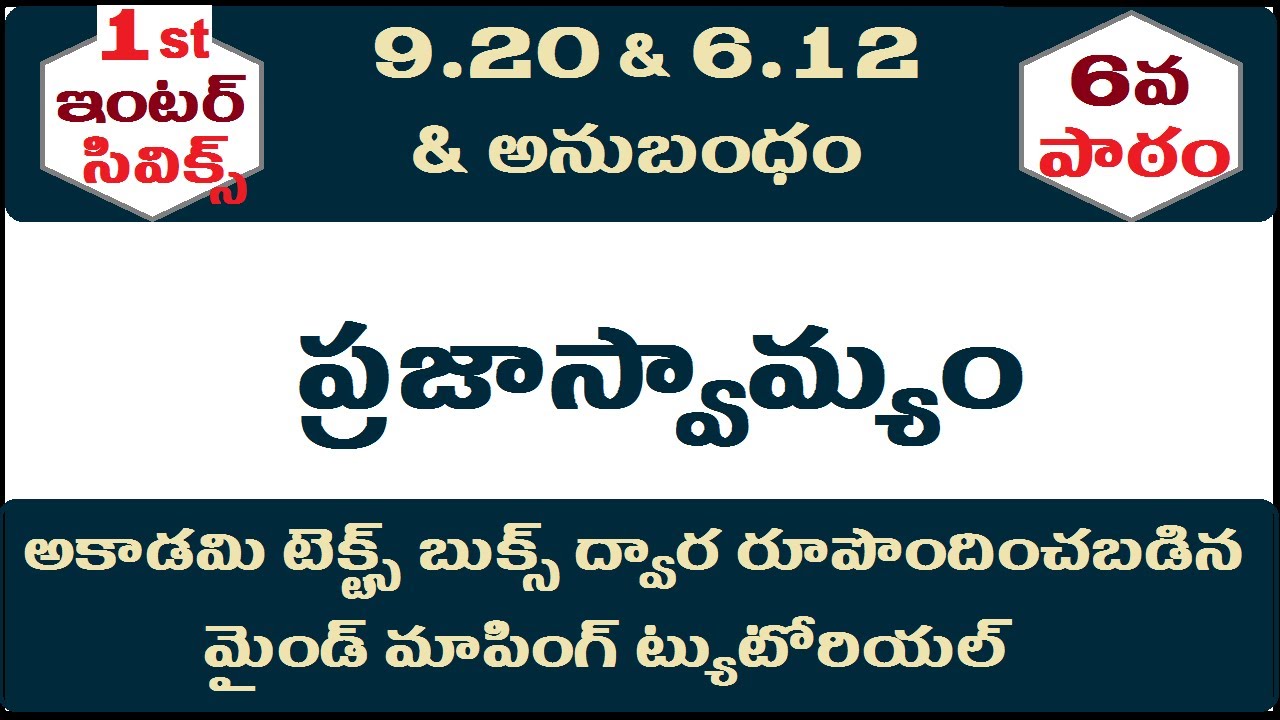 democracy an evolving idea class 9, ap dsc latest news today IIkings dsc