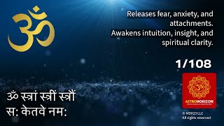 Navgrah 9 Ketu Beej Mantra 108x screenshot 2