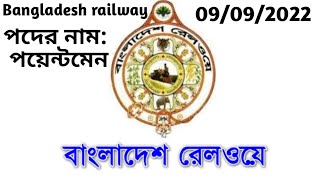 Bangladesh railway pointman question solution #railway #railwayquestion