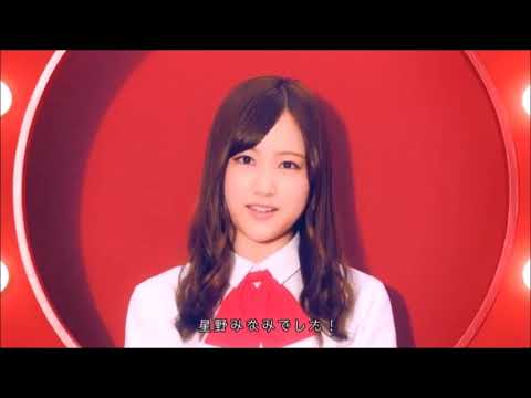乃木坂46 星野みなみさん　はたちの献血CM？　献血クイズ②　　～　　cp