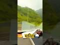 #rainyday#konkan#goa#mumbaisuberban#moving#barish#ytshorts#reels#shortvideo#shorts#rain#nature#road