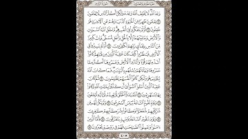 فضيلة الشيخ / محمود علي البنا/سورة الروم / الجزء الحادى والعشرون الآية 6 – 15 صفحة (405_604)