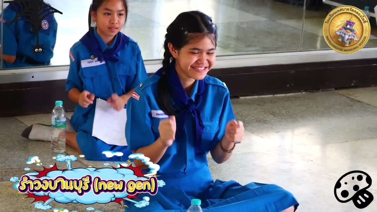 รำวงบานบุรี(new gen)￼