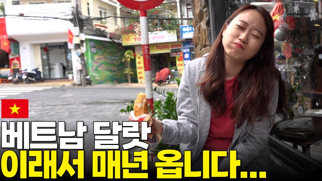 베트남 달랏, 왜 오고 또 올 수밖에 없는지 보여드릴게요