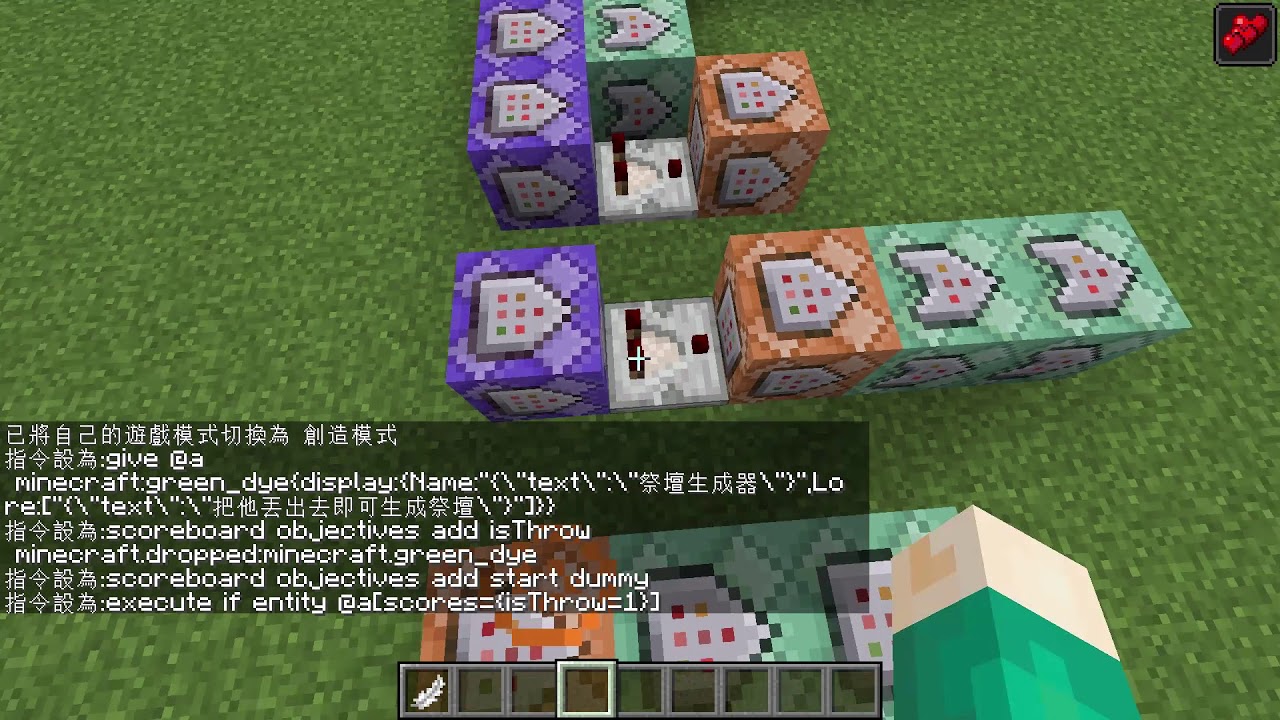 密技 Minecraft 指令應用 祭壇 Minecraft 我的世界 當個創世神 哈啦板 巴哈姆特