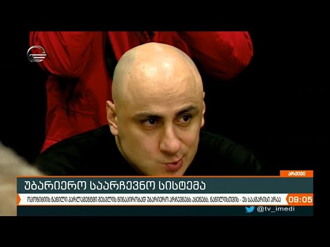 ქრონიკა 09:00 საათზე  - 11 თებერვალი, 2021 წელი