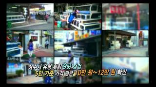 소비자고발 - Consumer Report 20120525 # 009