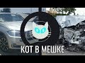 Porsche Macan GTS, ворованный Ford F-150, крутой бусик Mercedes-Benz Metris и BMX X5 [кот в м ешке]