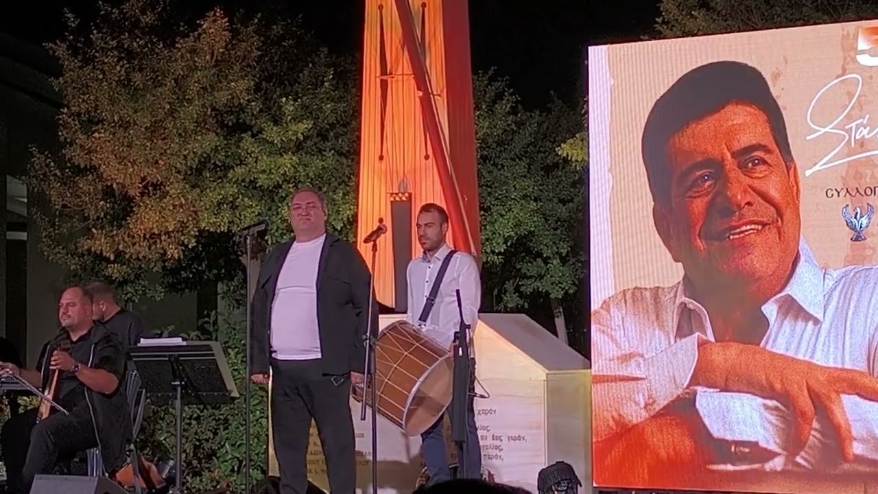 50 . ΧΡΌΝΙΑ ΤΡΑΓΟΥΔΙΟΎ ΣΤΆΘΗ ΝΗΚΟΛΑΙΔΗΣ.ΕΜΟΡΦΑΑΑ