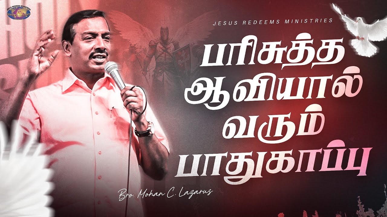       Bro Mohan C Lazarus  Special Message