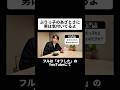 ぶりっ子のあざとさに男は気付いてるよ
