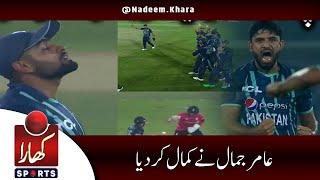 Pakistan Beat England 5th T20 | Brilliant bowling , Rizwan again half century | Pakistan vs england