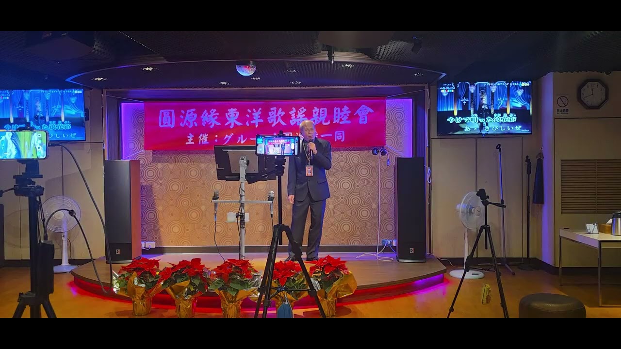 演出~周萬居~アケミという名での十八で~2026~岩手