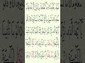 الجزء الرابع عشر كامل نسألكم الدعاء فضلا وليس أمرا الأشتراك 
