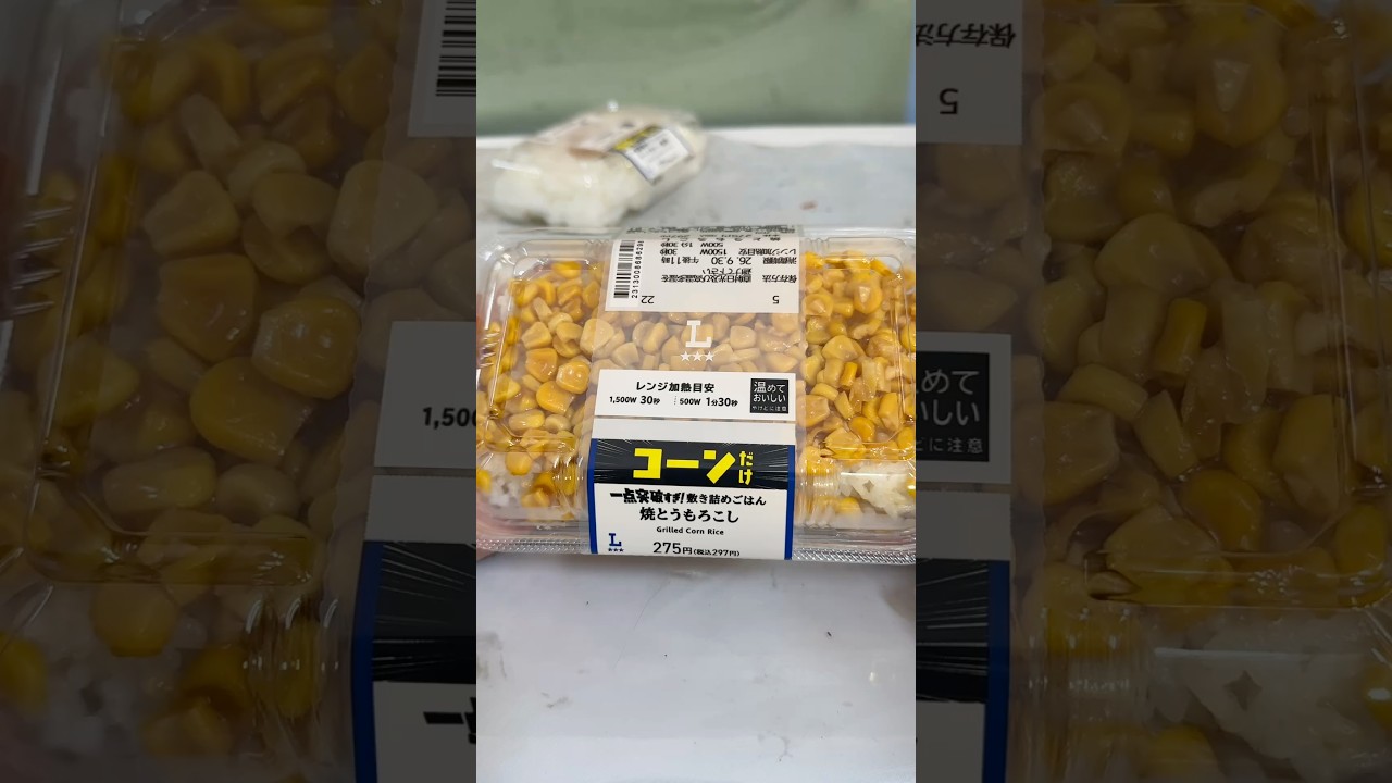 コーンだけ弁当300円が…衝撃(･･;) PDS #shorts
