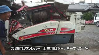 Mitsubishi Combine VM19 Pre-operation inspection - YouTube