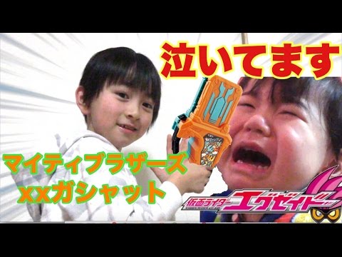 【泣いてるけど】DXマイティブラザーズXXガシャットで変身ごっこ【喧嘩してないよ♬】