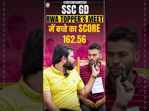 RWA Topper's Meet | SSC GD Topper: Lokendra Singh 162.56/160, SSC GD Toppers Interview by Naveen Sir