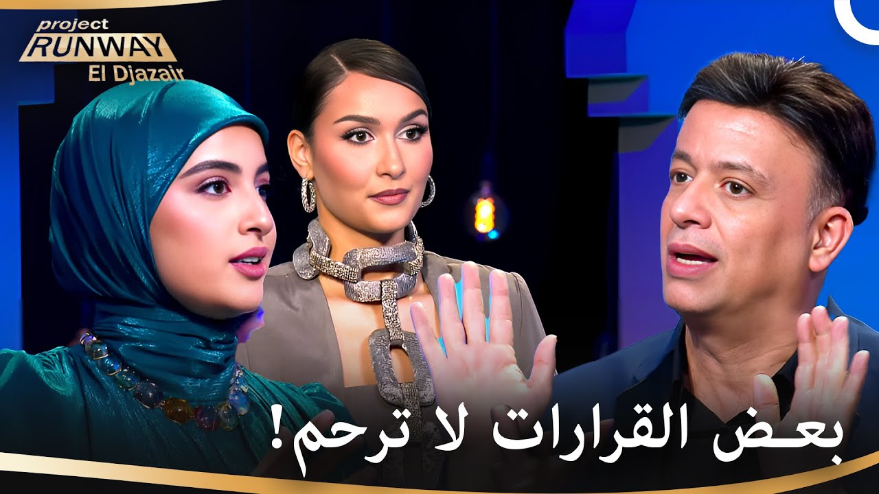 قرار غير متوقع و مشترك جديد يغادر | برنامج Project Runway الحلقة 6