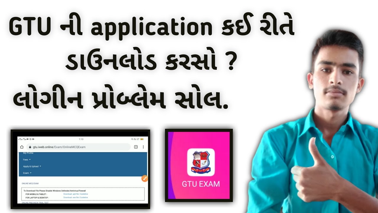 how-to-login-in-gtu-exam-ap-gtu-exam-ap-ma-kai-rite-login-thavu