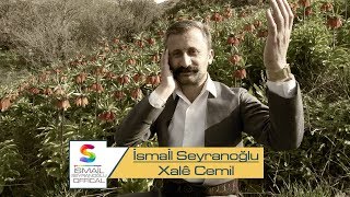 İsmail Seyranoğlu \