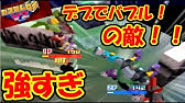カスタムロボv2激闘編 15 全員違法パーツ ドッペルゲンガー N64 Youtube カスタムロボv2激闘編 15 全員違法パーツ ドッペルゲンガー N64 Youtube