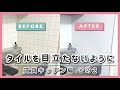 【キッチンdiy ②】キッチンの壁を真っ白シートで清潔感アップ！