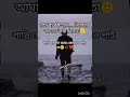 Blackstatus foryoupage short shortlovestatus bangla viral  viraltrending