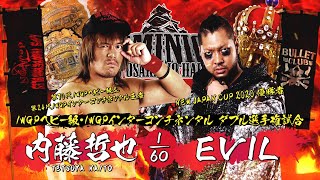 【煽りVTR】内藤哲也 vs EVIL【新日本プロレス 2020.7.12 大阪城ホール大会】