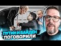 Путин и Байден поговорили