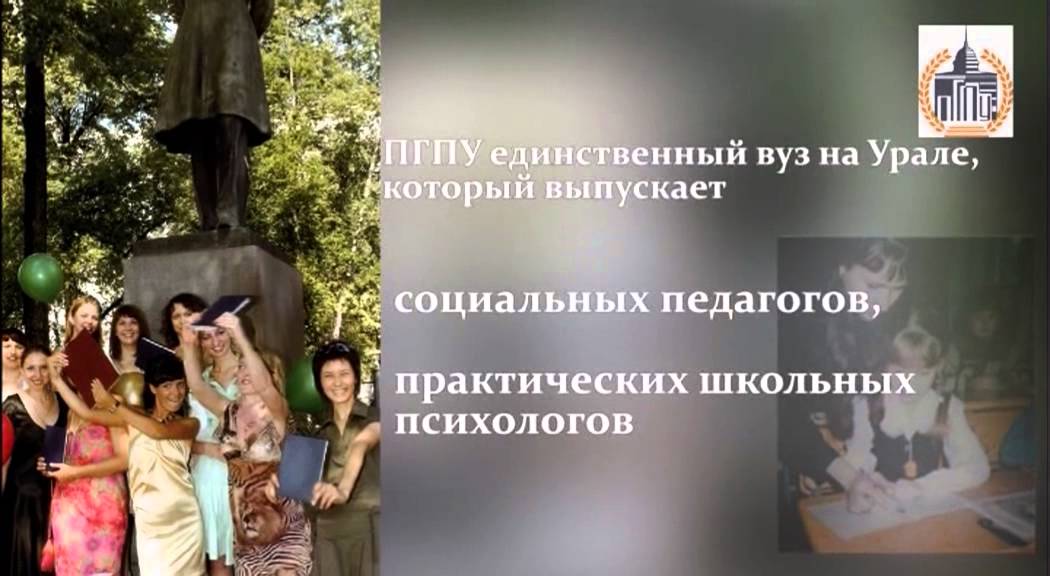 ПГГПУ - YouTube