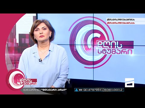 დღის სტუმარი 15:40 - 7.07.2022