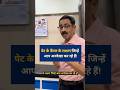 पेट के कैंसर के लक्षण जिन्हें आप अनदेखा कर रहे हैं  #drdigantpathak #stomach #awareness #jabalpur