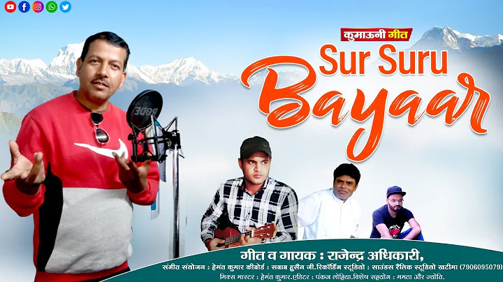 || SUR SURU BAYAAR || RAJENDRA ADHIKARI || HEMANT ...