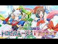 【魔王きゅう&amp;常夏ここな cover 】Viva! Spark!トロピカル~ジュ!プリキュア/Machico【トロプリOP】