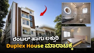Direct Owner Rental and Duplex House For sale in Nagarbhavi