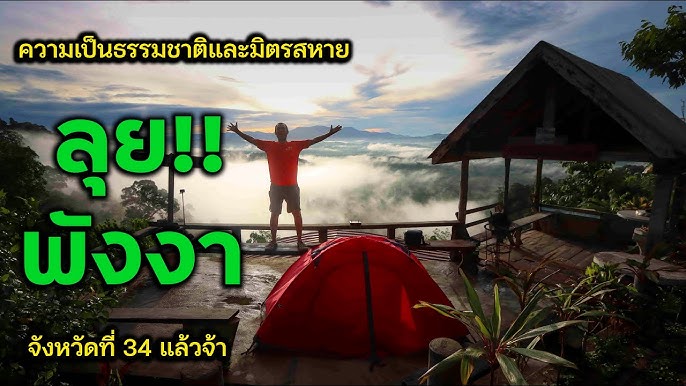 3 นาทีรวดเดียวทั้งจังหวัด "กระบี่" จังหวัดที่ 35 แล้วจ้า - YouTube