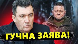 Данілов зробив ВАЖЛИВУ ЗАЯВУ / Що сказав СЕКРЕТАР РНБО про 