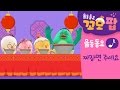 동요 꼬모팝 짜장면 주세요 동요 꼬모팝 짜장면 주세요