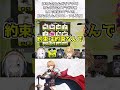 【にじさんじ切り抜き】桜凛月との約束を守ろうとするが華麗に裏切られるエクス・アルビオ【桜凛月/アルス・アルマル/スプラ】 #Shorts
