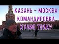 Как безопасно снять квартиру в Москве и области онлайн