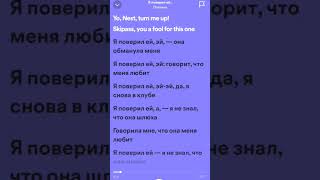 Платина - Я Поверил Ей.. (8D Audio) #8D #Music #Remix #8Д #Spotify #Foryou #Viral #Audio #Song #Fypシ