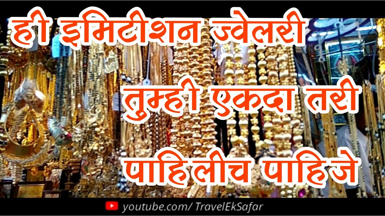 Kolhapur Latest Imitation Jewellery Market Sadar Bazar Kolhapur