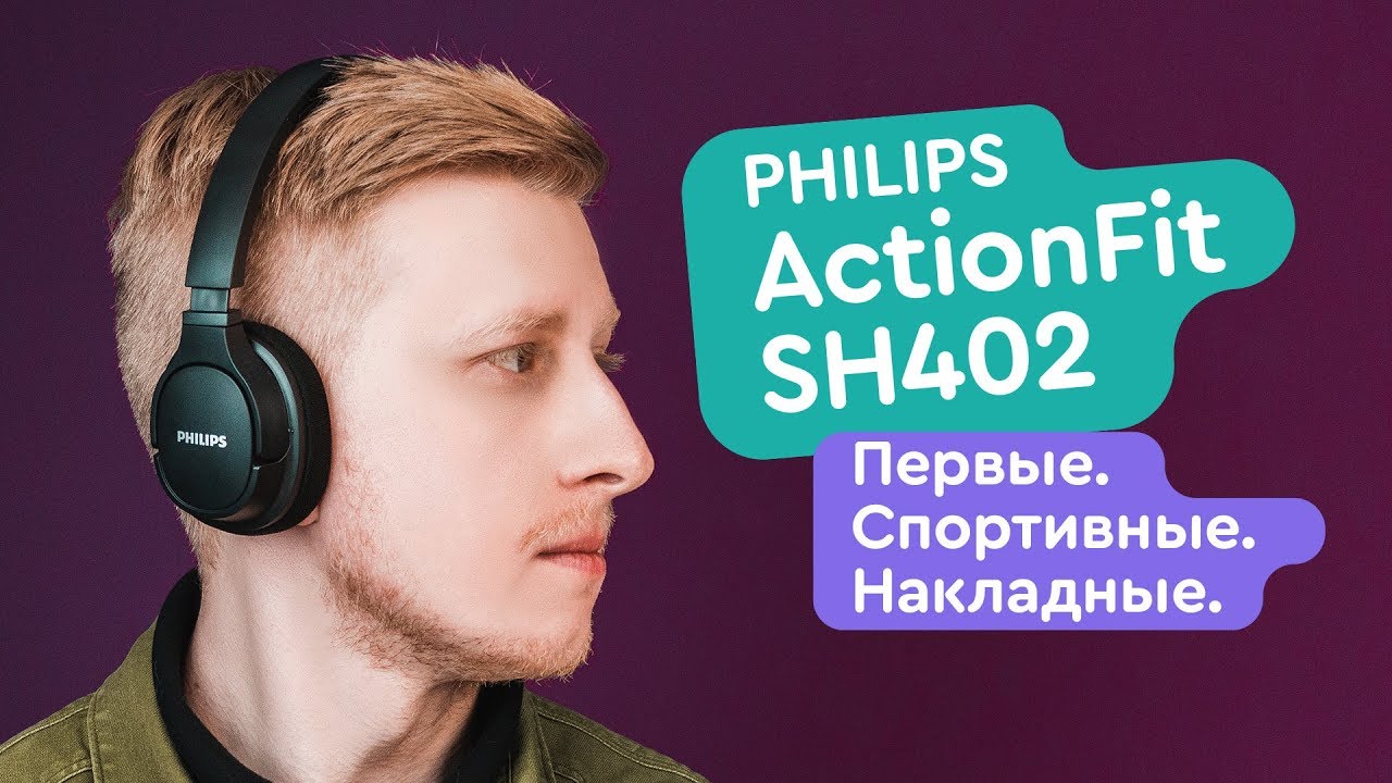 philips tauh202 review