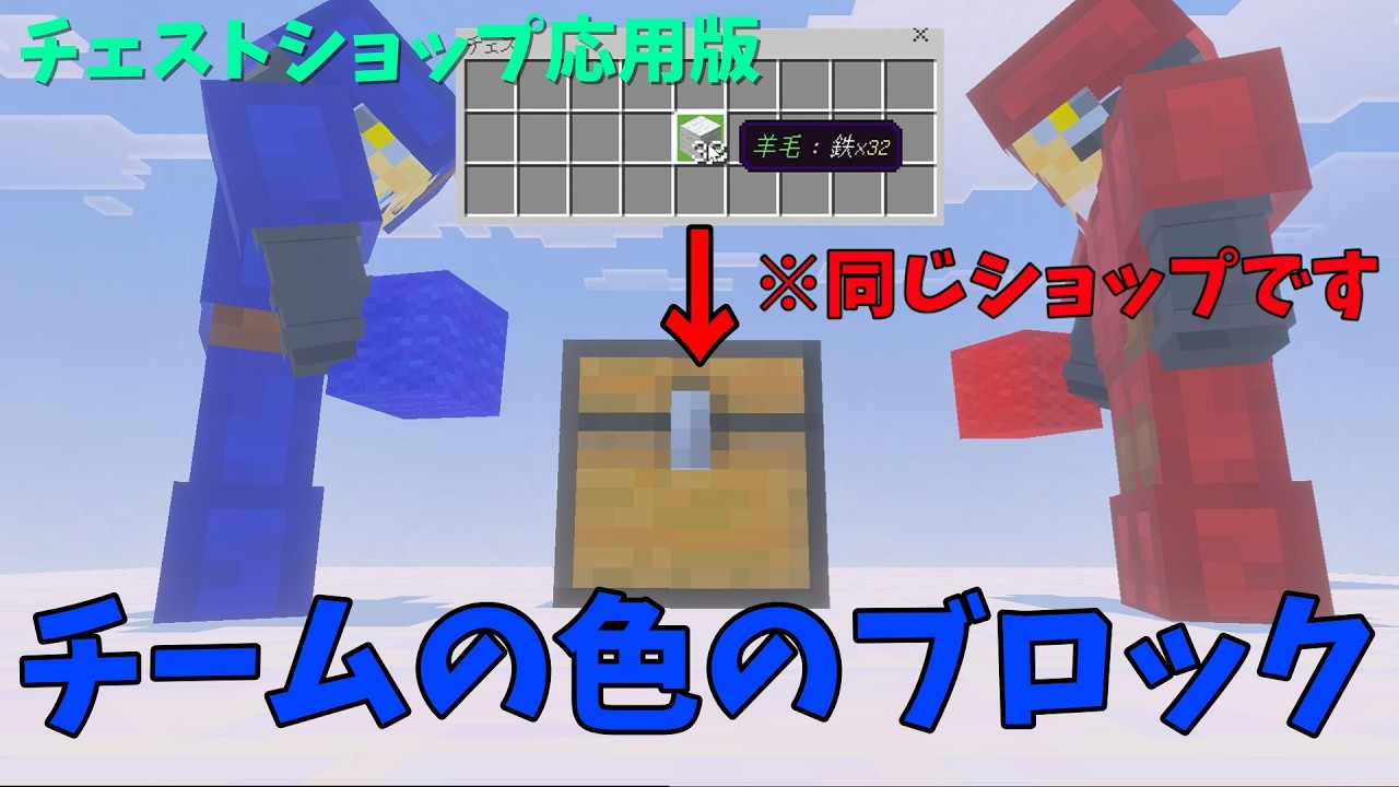 Bedrock Edition Commands] Buy different items from the same shop