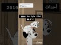 احدات صارت سنة 2010