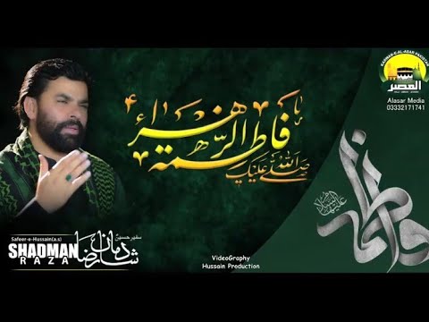 YA FATIMA ZEHRA SA II SHADMAN RAZA NAQVI II NOHA II MG OFFICIAL